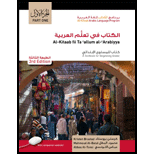 Image for AL-KITAAB...BEGIN.ARABIC,PT.1          